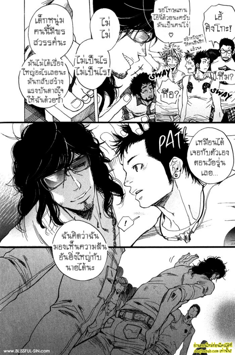 เรื่องราวทั้ง 7 ของเหล่าหนุ่มๆ 05-8